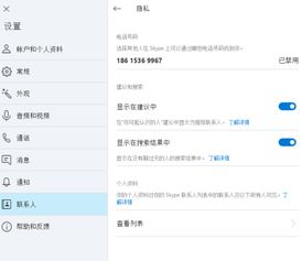 skype能改区号吗,Skype能否更改区号？全面解析