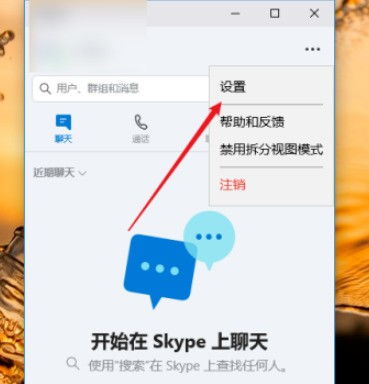 skype头像怎么更改不了,Skype头像更改失败？可能是这些原因导致