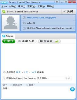 skype是啥呀,什么是Skype？