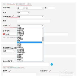 skype能换注册的邮箱吗,Skype注册邮箱更换指南