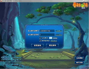 传密码游戏,破解乐趣与挑战并存