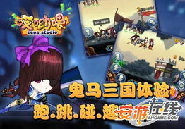 蹦跑游戏,释放活力，畅享快乐时光