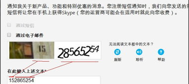 skype女生号码,如何通过Skype向心仪的女生索要号码并保持电话聊天