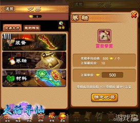 淘宝游戏道具,安全交易与防骗技巧