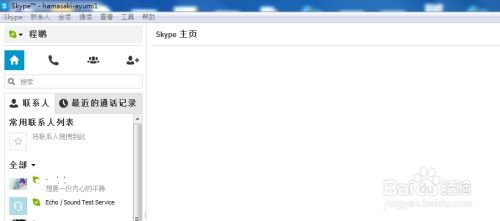 skype如果屏幕共享,轻松实现远程协作与演示