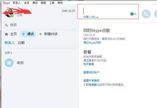 skype手机号搜不到,为什么在Skype中手机号搜不到联系人？解决方法大揭秘