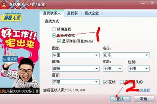 skype上被陌生人加好友,警惕Skype上的陌生好友请求