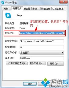 skype如何输入第二账号密码,如何在Skype中输入第二个账号密码