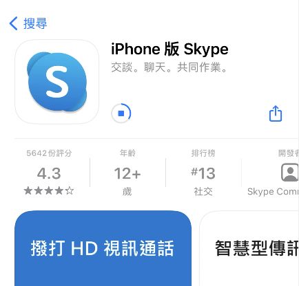 skype企业版手机下载地址