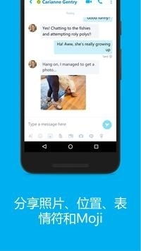 skype聊天软件安卓版本,便捷沟通，无缝连接