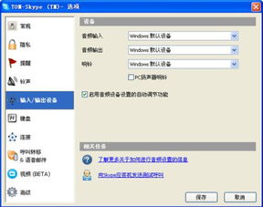 skype没有声音怎么解决,Skype没有声音怎么办？全面解决方法指南