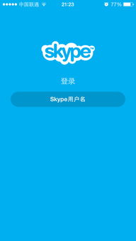 skype手机注册不了,原因及解决方案