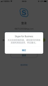 skype连接不上你的互联网,Skype连接不上互联网？教你轻松解决