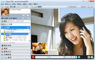 skype如何主持会议,如何使用Skype主持会议