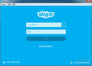 skype搜索名字设置,高效找到您想要联系的人