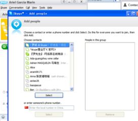 skype如何 别人,如何与朋友和家人保持联系