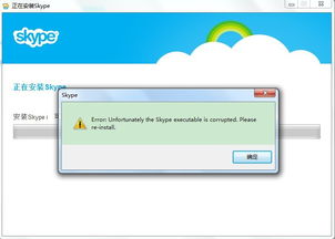 skype手机安装不了,手机安装Skype遇到困难？揭秘解决方法
