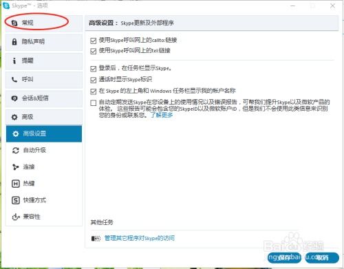 skype启用吗,轻松开启您的沟通之旅