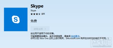 skype面板说明书,轻松掌握Skype通话与功能