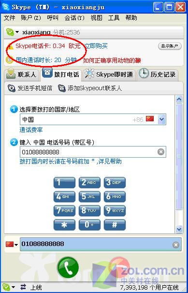 skype能接电话吗,Skype能接电话吗？全面解析Skype的通话功能