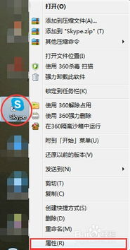 skype如何在另一台手机登录,skype网页版登录入口