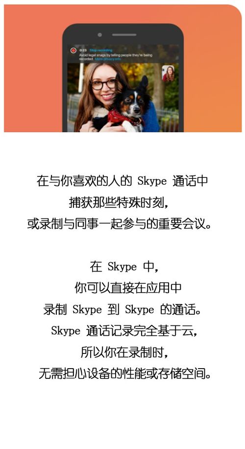 skype如何接收通话,全面指南