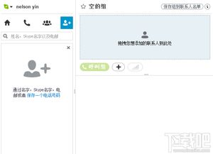 skype批量加好友,高效拓展人脉的实用技巧