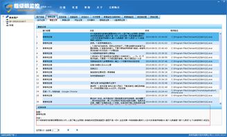 skype聊天记录监控,企业信息安全的守护者