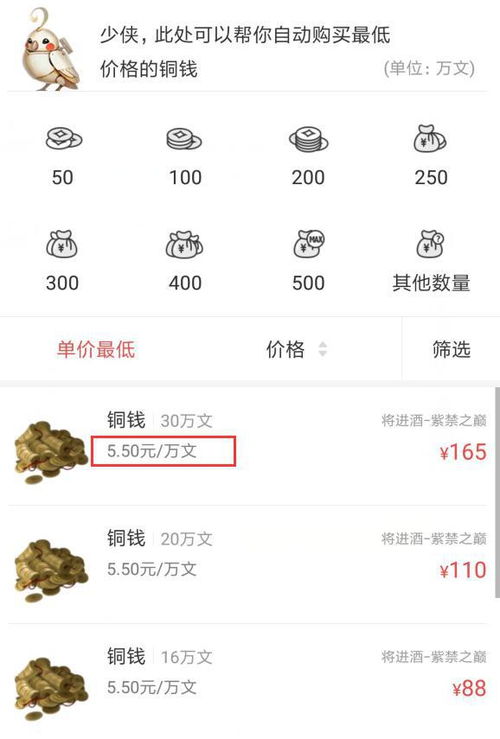 网易游戏币,虚拟世界的货币传奇