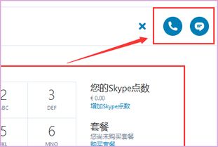 skype收款怎么样,便捷高效的国际支付新选择