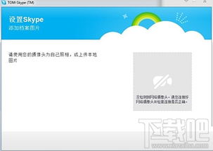 skype网络电话注册不了,Skype网络电话注册难题解析与解决攻略