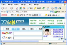 skype流氓软件,恶意入侵与隐私泄露危机