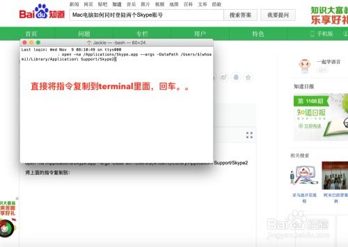 skype苹果新版登录不了,新版登录难题全解析