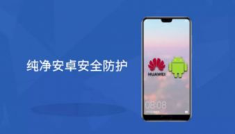 华为纯安卓系统,创新与自由的完美融合