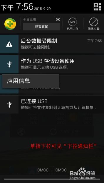 安卓系统的术语,深入理解安卓核心概念