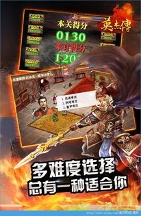刘备传游戏,从黄巾起义到一统天下的传奇征程