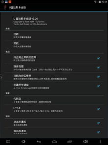安卓手机exfat系统,性能优势与使用技巧