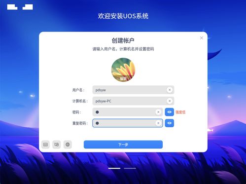 统信安卓系统,引领智能新时代
