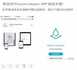 wacom支持安卓系统,开启移动创作新体验