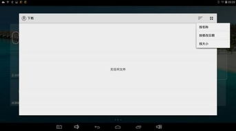 安卓系统wifi中继,安卓系统WiFi中继技术解析与应用实践