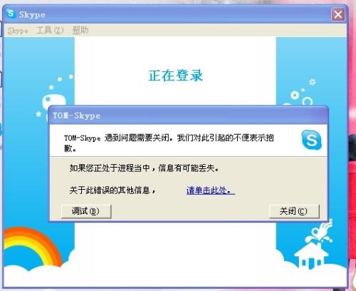 skype链接不上,Skype连接故障排查指南