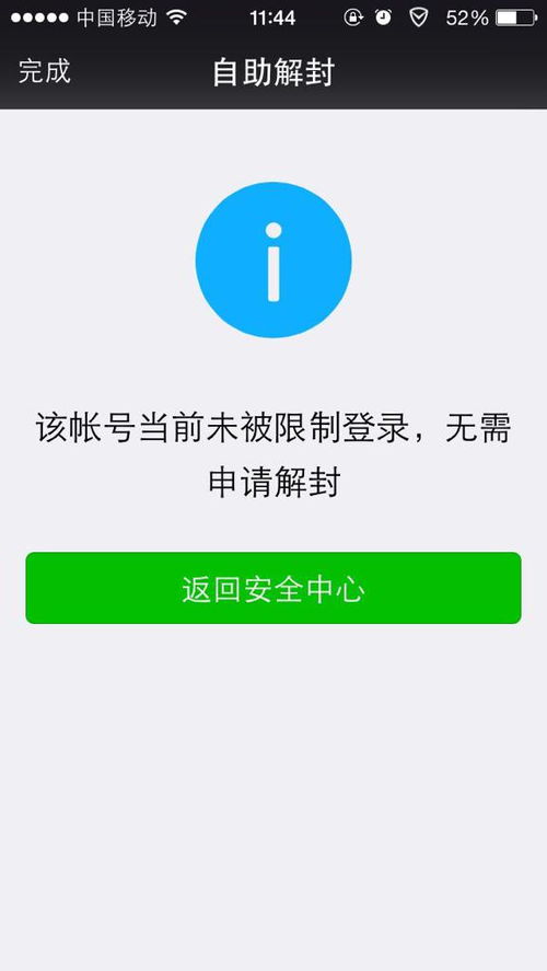 skype苹果手机登录不了,苹果手机Skype登录难题解析
