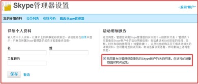 skype面试邀请怎么回复,专业礼貌的回复指南