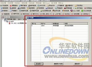 skype受中国网警监控吗,网警监控的真相与隐私保护指南