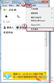 skype手机版没有发送键,沟通体验亟待优化