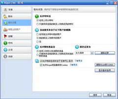 skype外贸怎么加,高效拓展国际市场的副标题指南