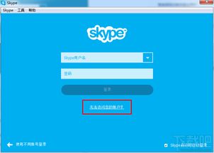 skype如何取消无密码登录,Skype账户无密码登录取消指南