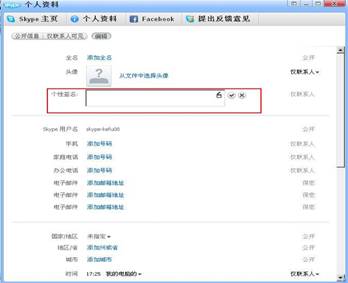 skype美国人账号,体验跨国沟通的便捷之道