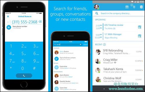 skype手机叫什么用,一触即达
