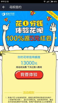 安卓系统花呗,便捷支付新体验